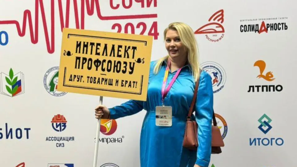 Фото: МОО Профсоюза работников здравоохранения РФ