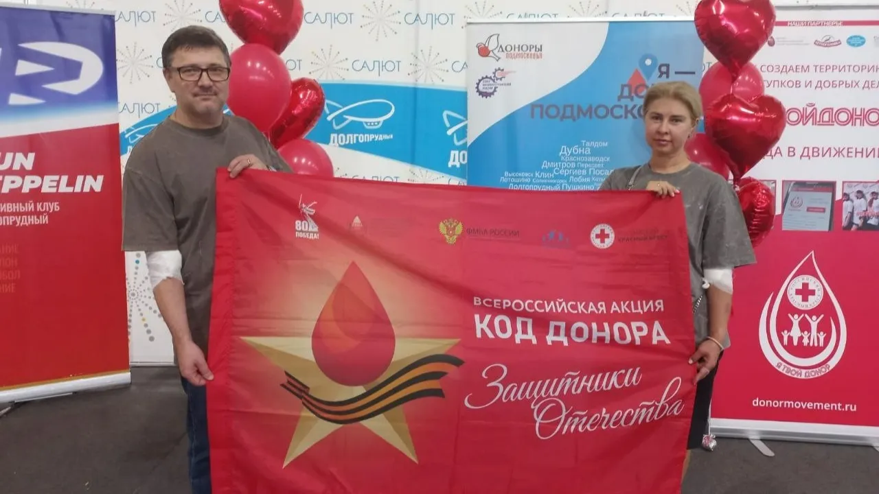 ГБУЗ МО «Долгопрудненская больница»