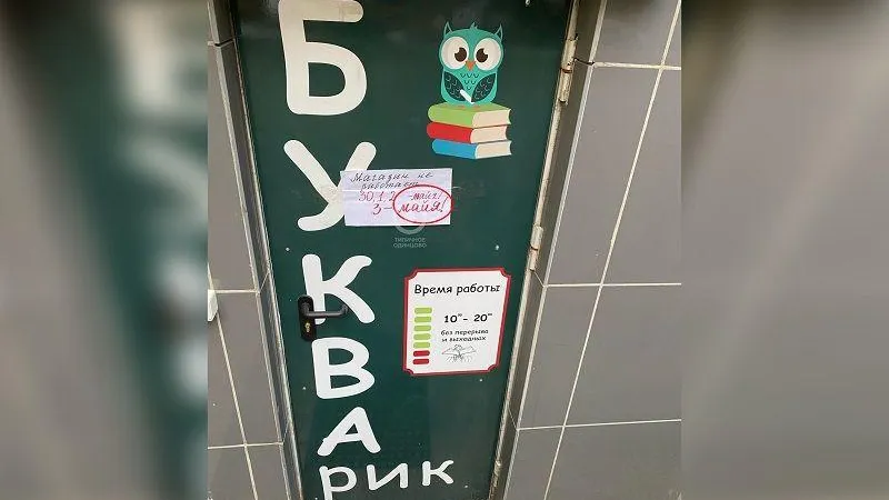 Типичное Одинцово / ВКонтакте