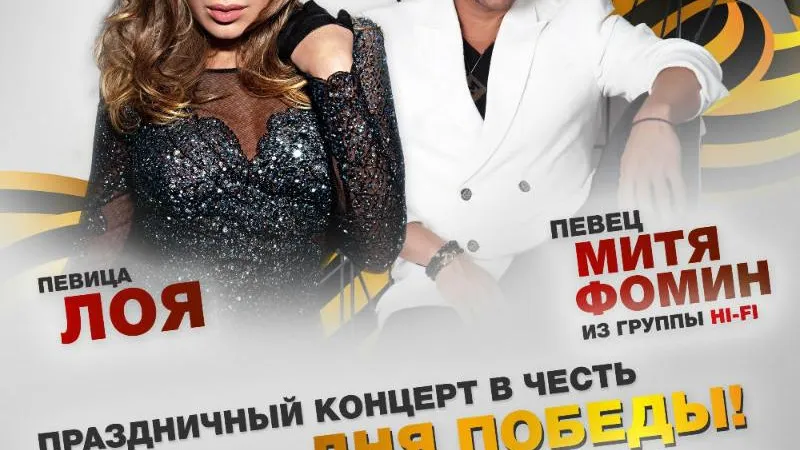 Вместе с Митей Фоминым и Лоей на праздновании 9 мая в Красногорске выступит NJohn