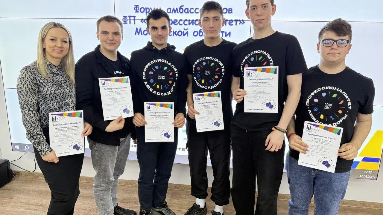 Фото: Министерство образования МО