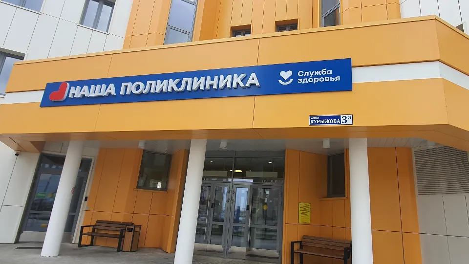 Фото: МедиаБанк Подмосковья/Наталия Надточая