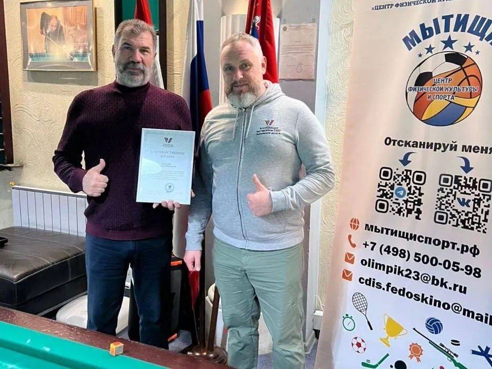 Фото: t.me/veteransvomytishi