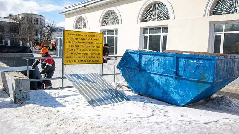 пресс-служба администрации г.о. Коломна