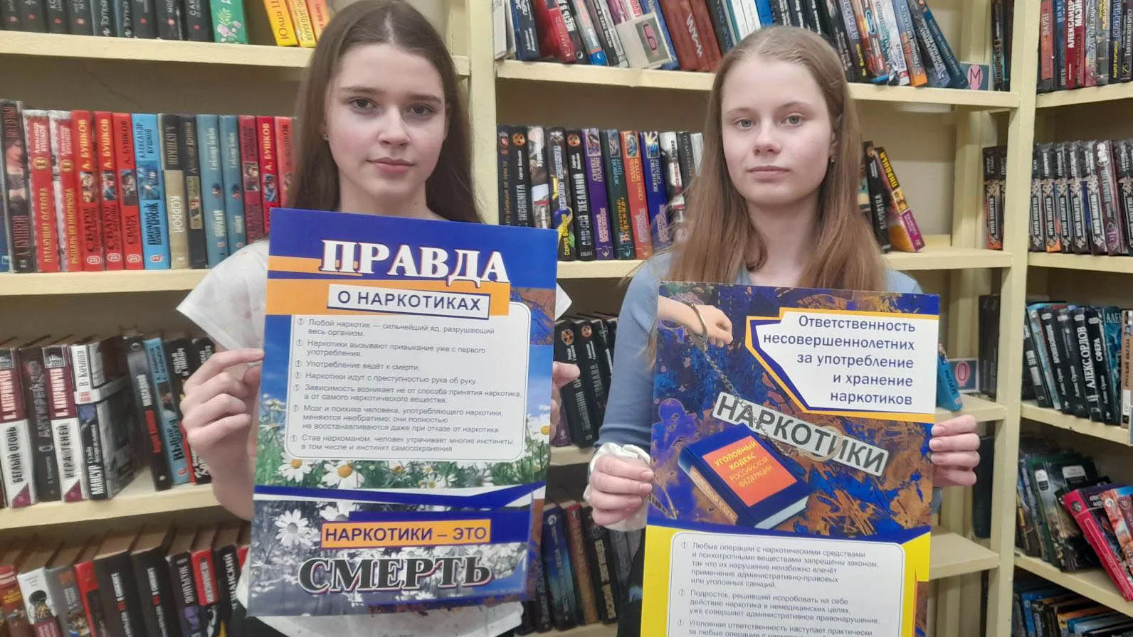 Фото: Лосино-Петровская городская библиотека