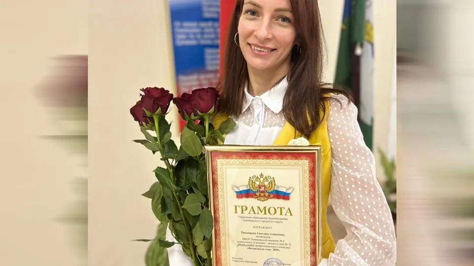 Фото: Одинцовская гимназия №4