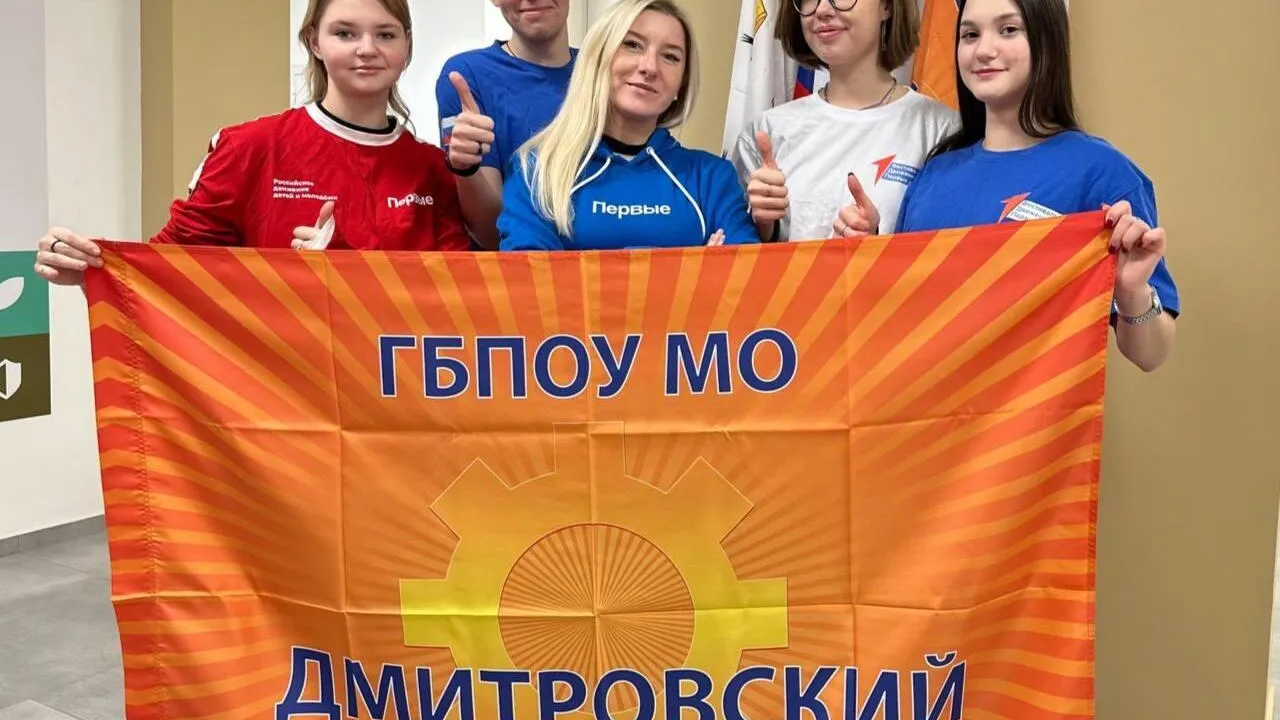 Фото: Министерство образования Московской области