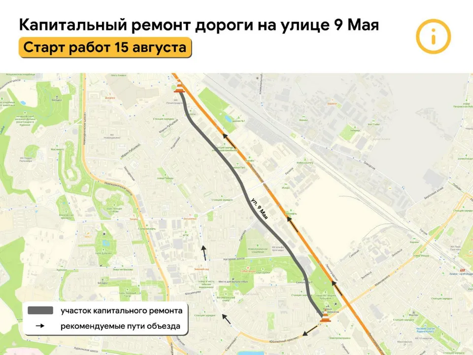 Фото: пресс-служба администрации г.о. Химки