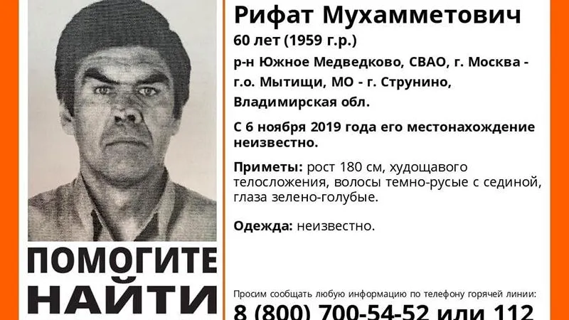 Девушка больше месяца ищет своего дядю, который пропал без вести в Мытищах