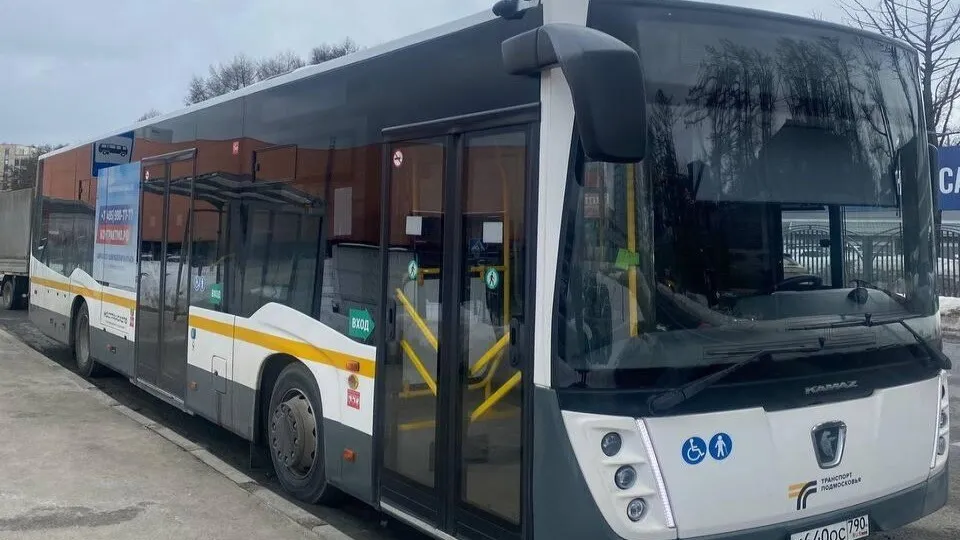 Фото: Минтранс Подмосковья