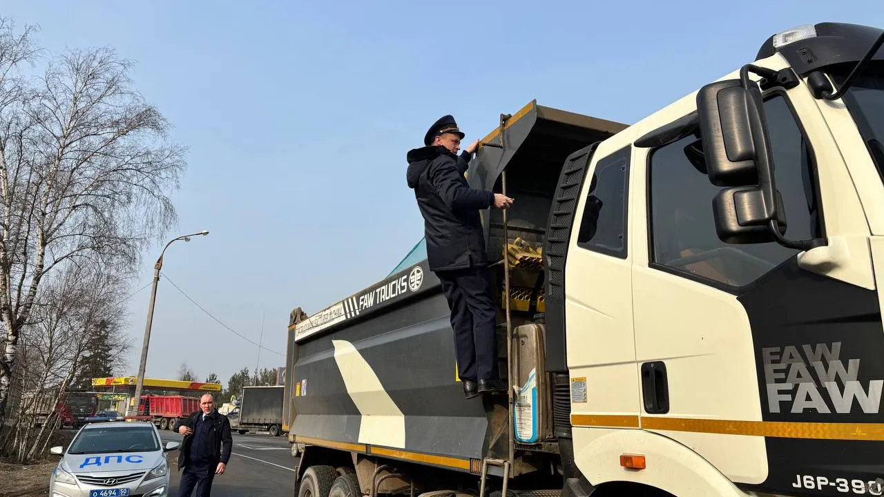 Фото: Минэкологии МО