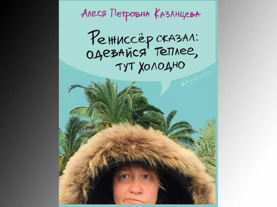 Фото: издательство&nbsp;«Лайвбук»