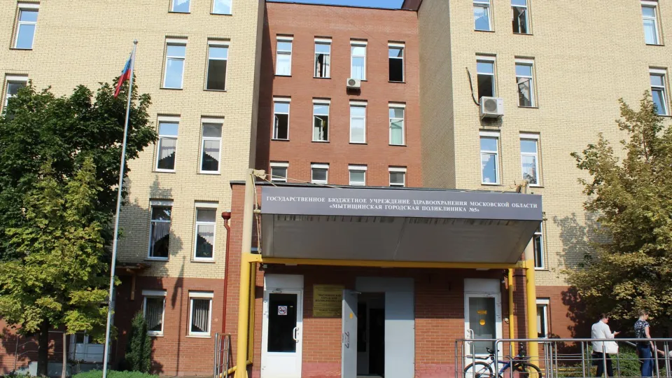 Фото: Мытищинская больница