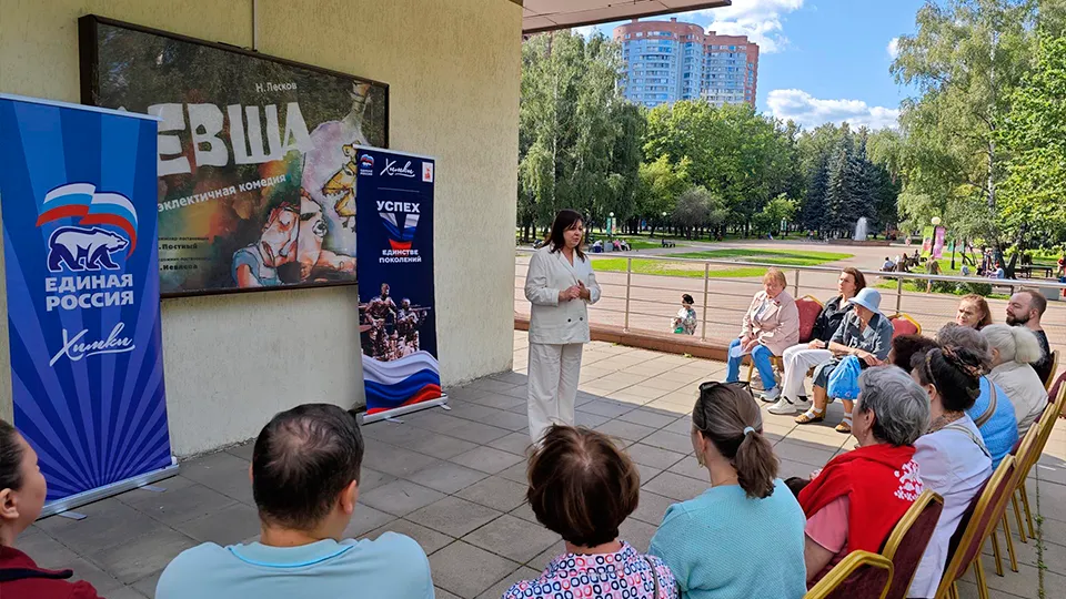 Фото: администрация городского округа Химки