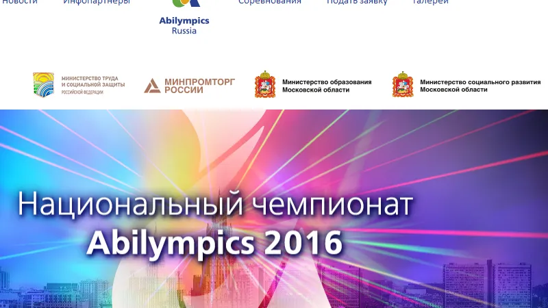 abilympics.ru