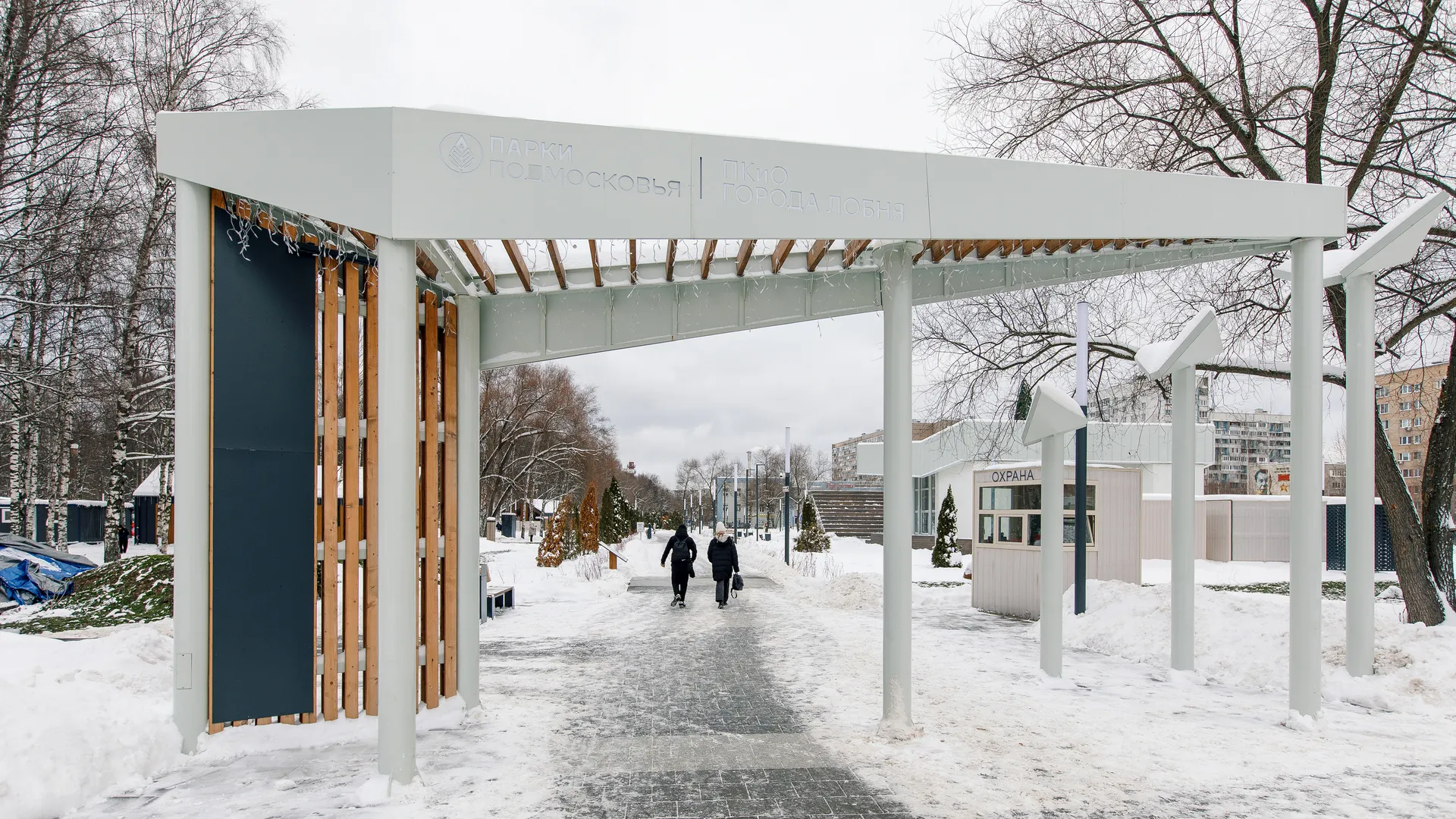 Парк культуры и отдыха в Лобне зимой