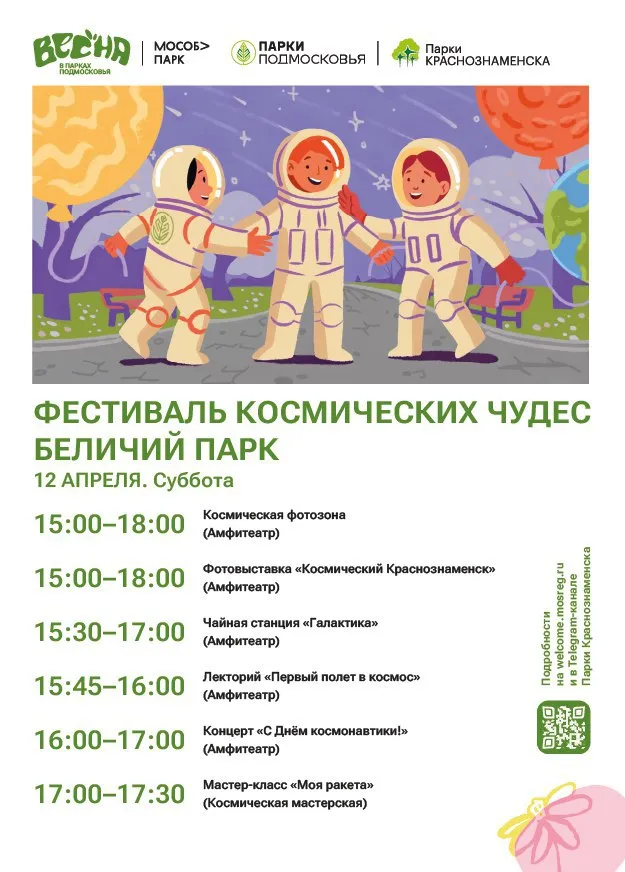 Фото:&nbsp;МБУК  «Городской парк культуры и отдыха»