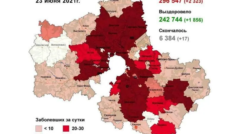 Коронавирус.Мособлштаб
