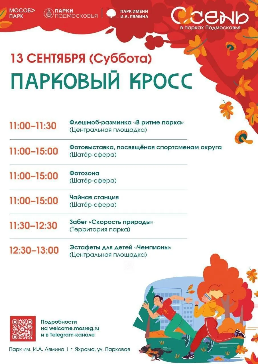 Пресс-служба администрации Дмитровского муниципального округа