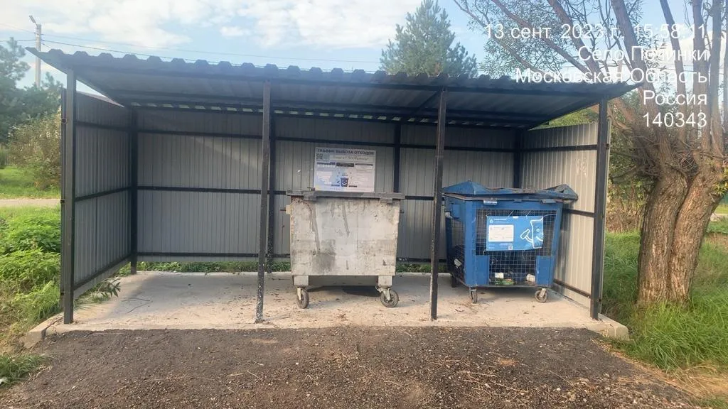 Фото: Мин ЖКХ