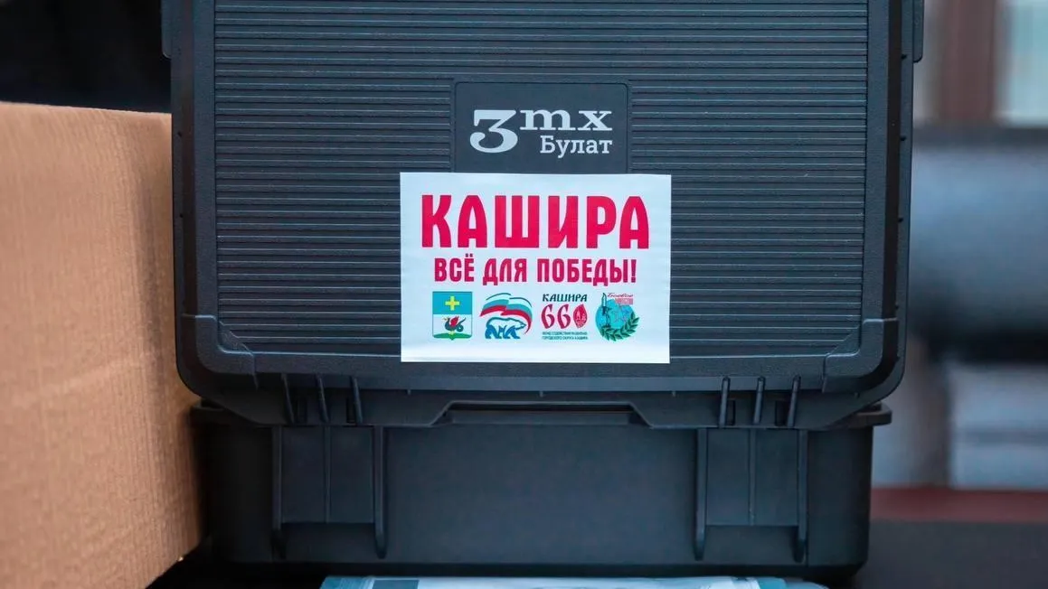 Фото: пресс-служба администрации г.о. Кашира