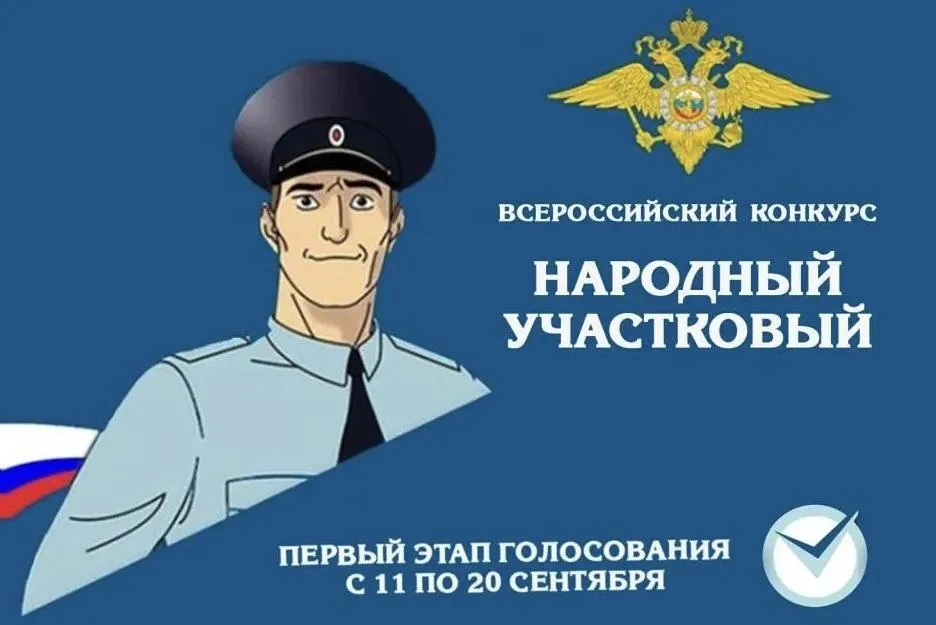 Фото: УМВД России