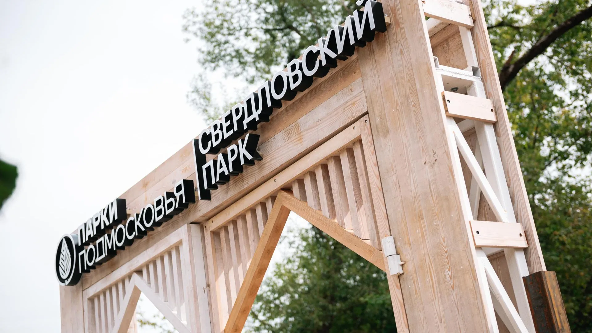 Фото: Министерство культуры и туризма Московской области