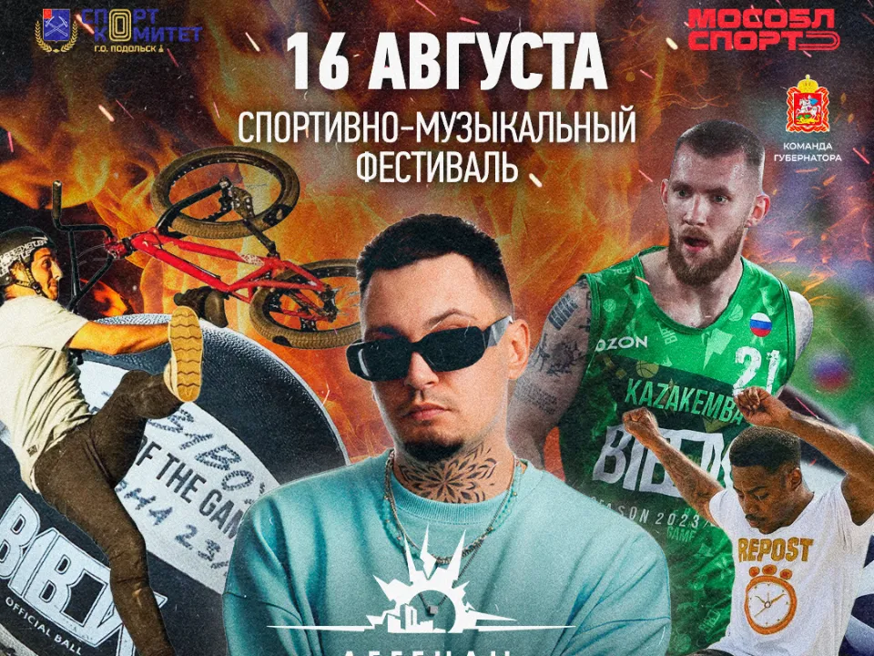 Фото: Оргкомитет фестиваля&nbsp;«Легенды улиц»