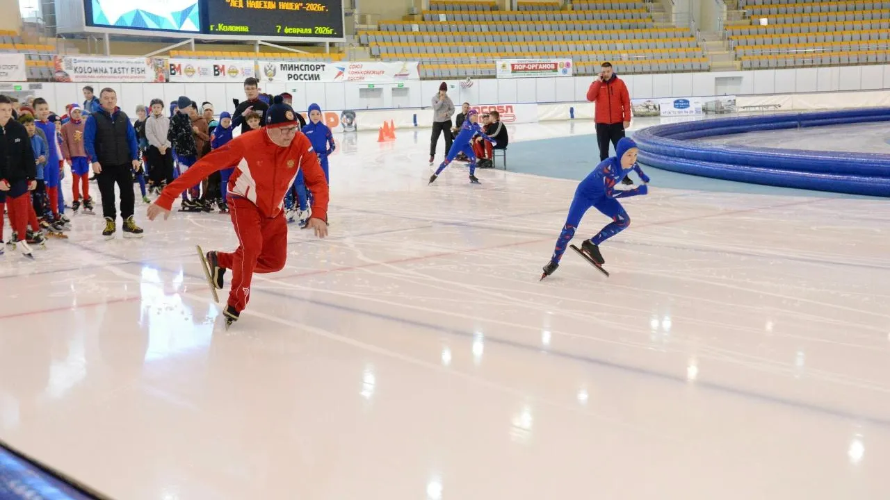 конькобежный центр "Коломна"