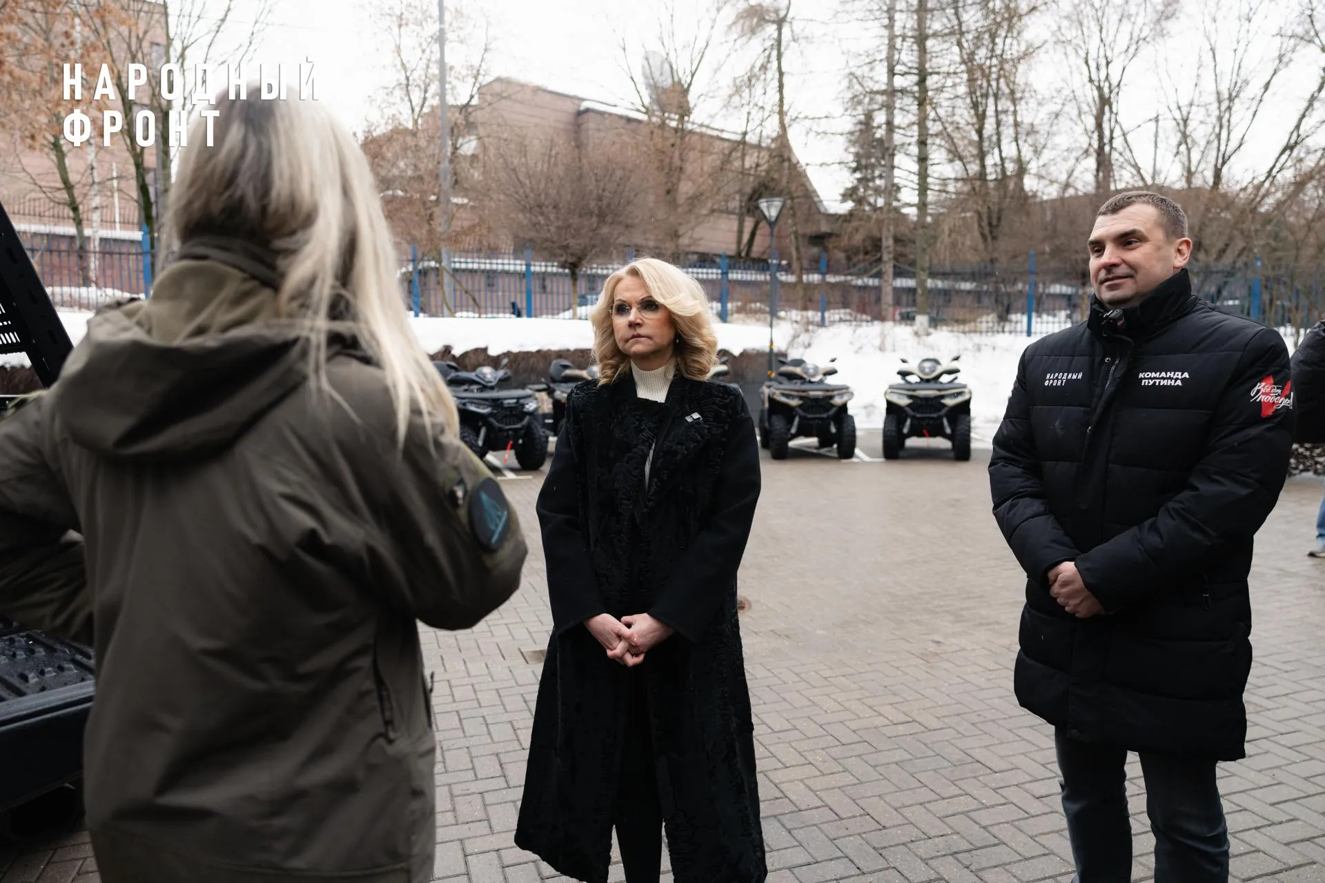 Народный фронт