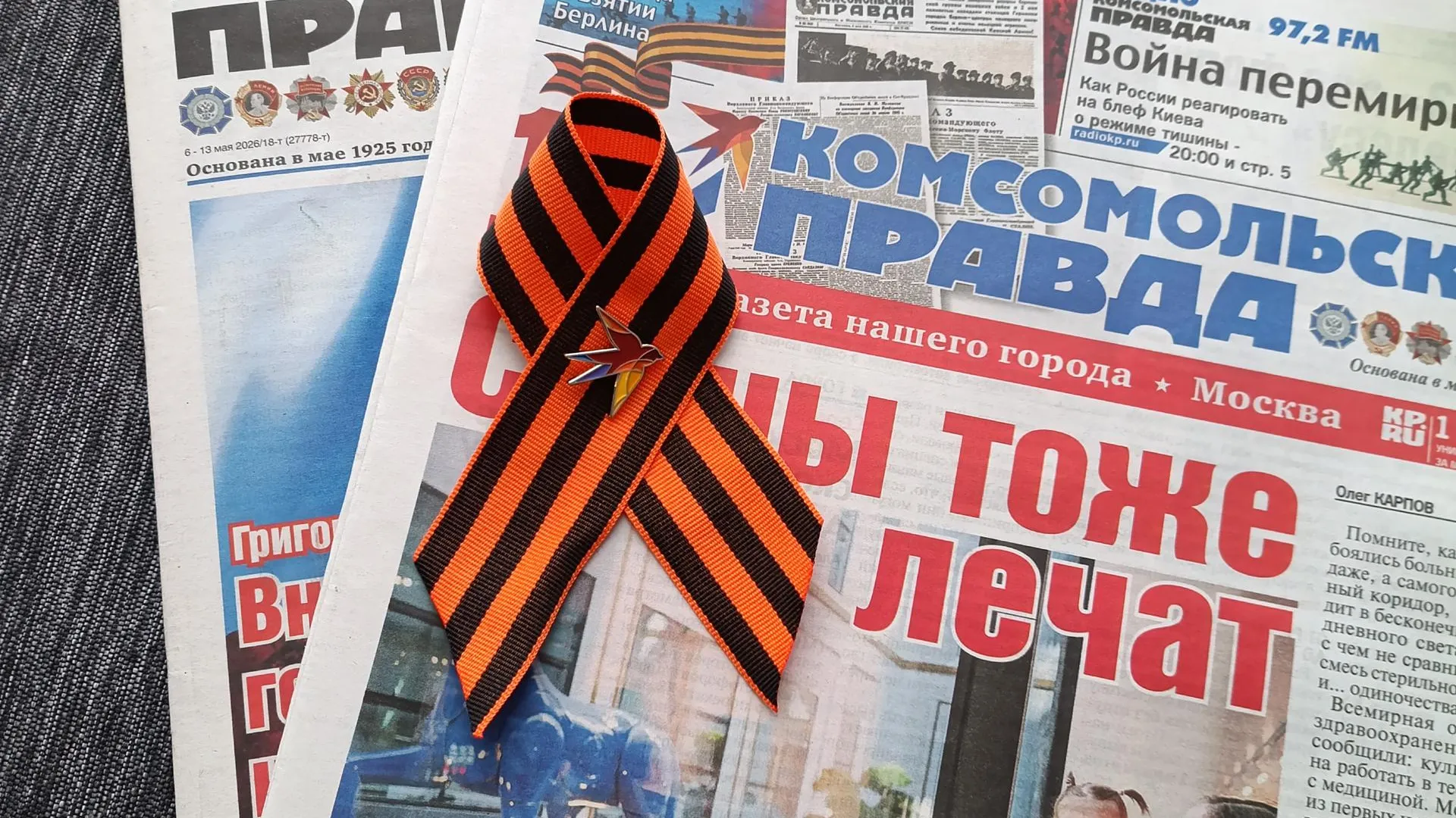 Татьяна Ефимова, «Комсомольская правда»