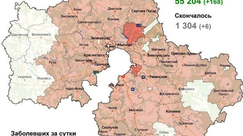 Коронавирус.Мособлштаб