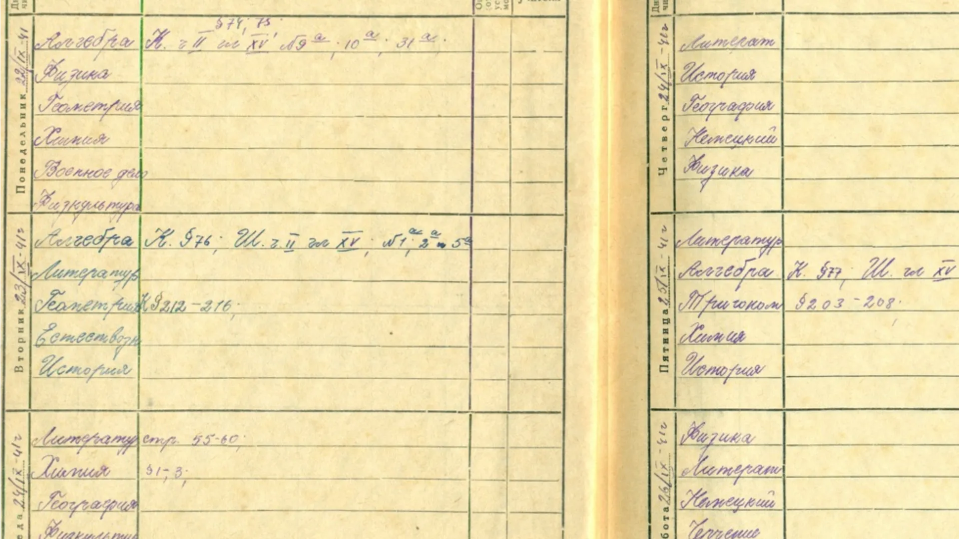 Фото: Музей истории народного образования Коломны