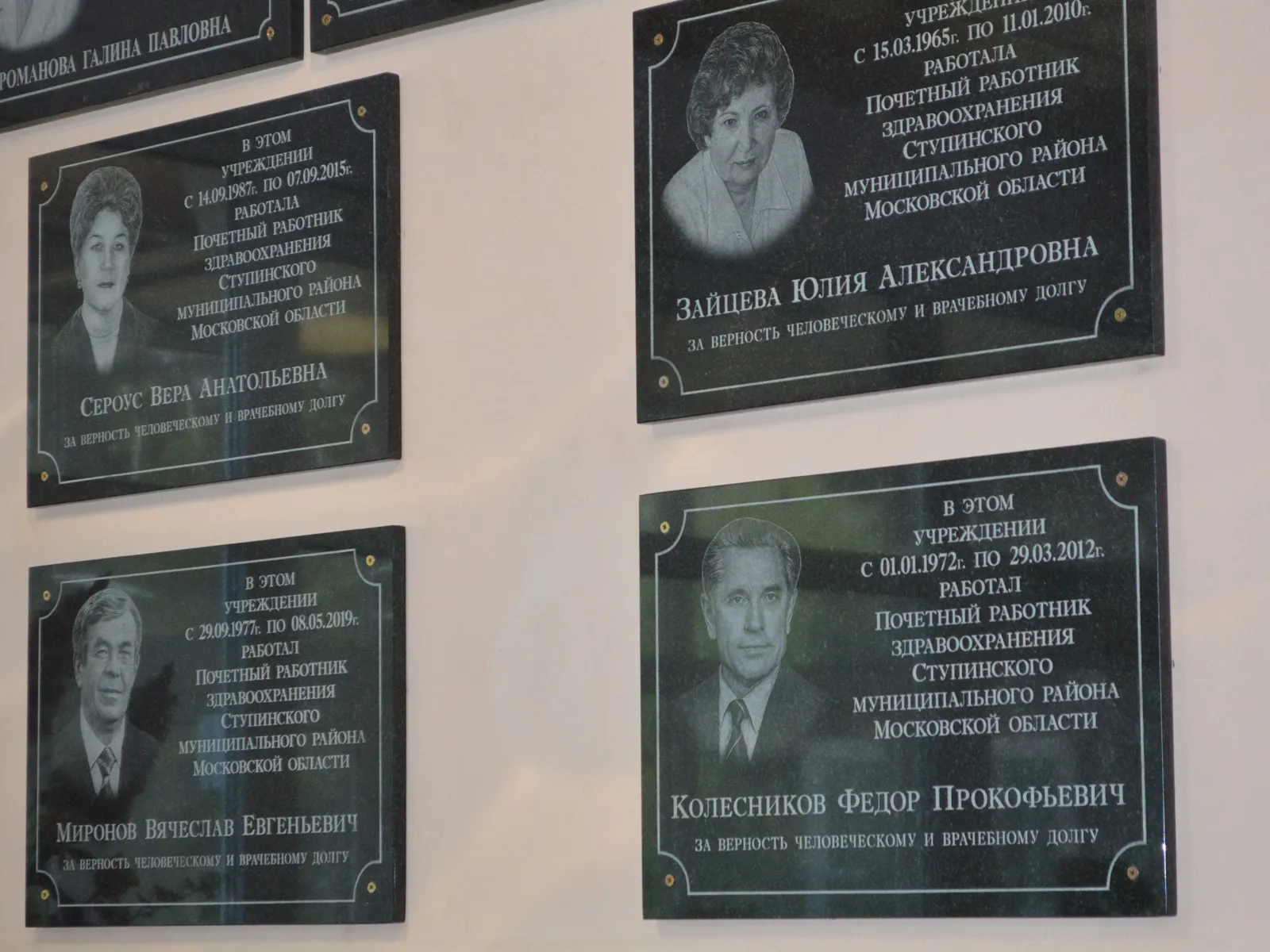 Фото: пресс-служба Ступинской КБ