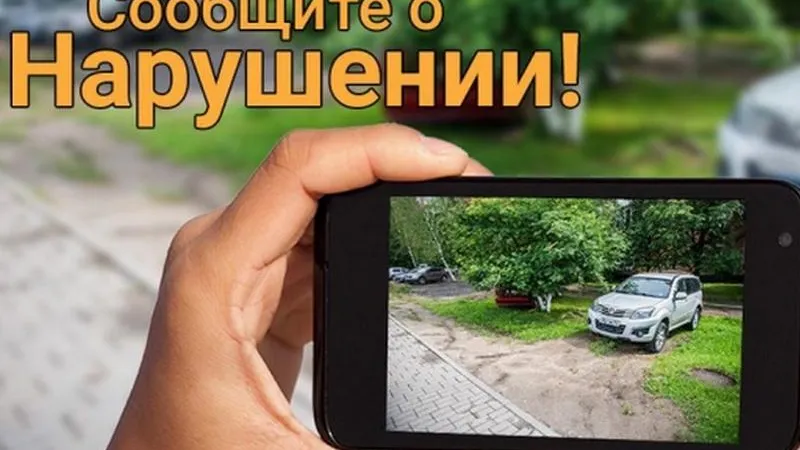 «Народный инспектор» сократил число автохамов в МО на четверть - ГАТН