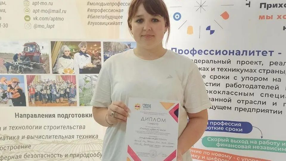 Фото: Луховицкий аграрно-промышленный техникум
