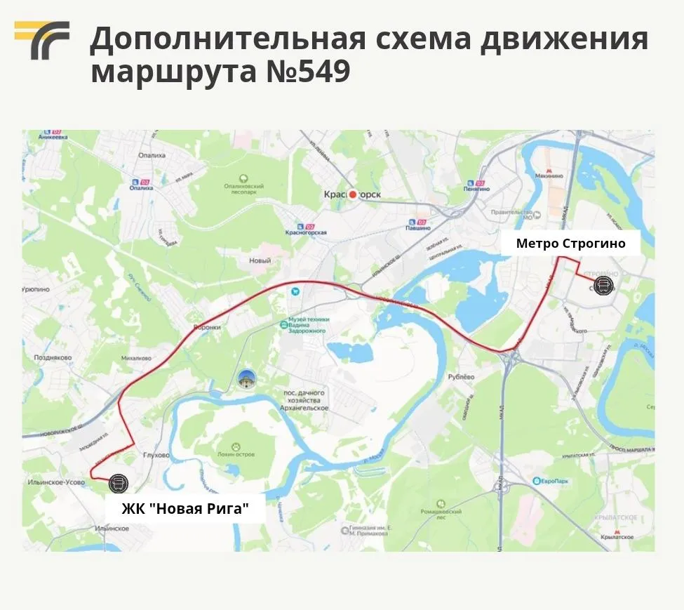 Фото: Минтранс Московской области