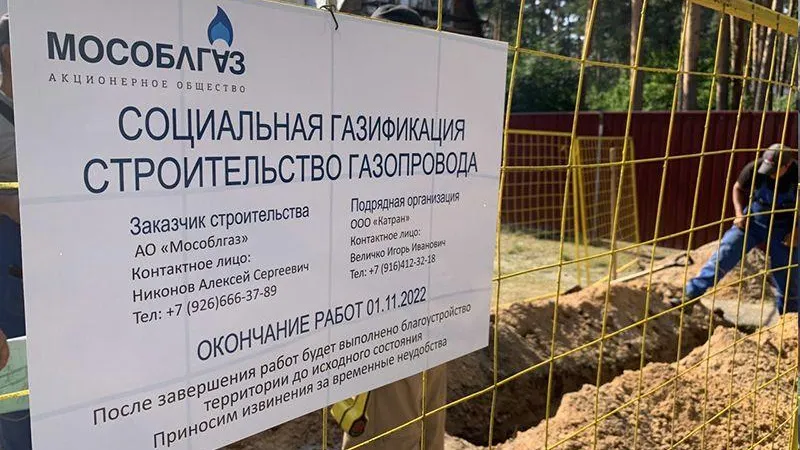 Жители Дубны заключили более 100 договоров по программе социальной газификации