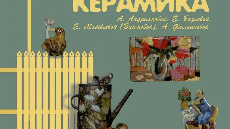 Керамические натюрморты можно будет увидеть на выставке в Сергиевом Посаде