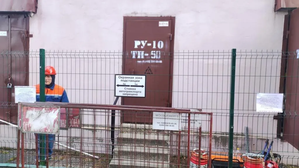 Мособлэнерго