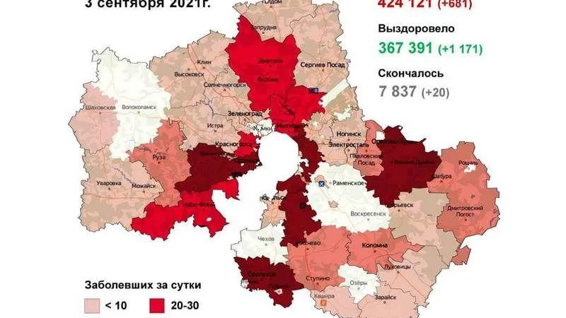 Люберцы стали худшими по приросту ковида в Подмосковье