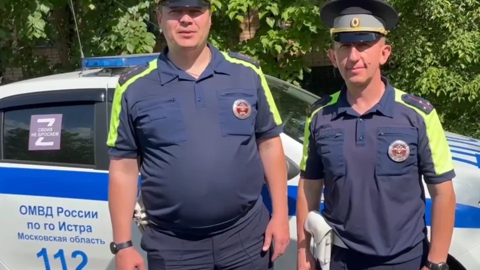 Фото: Госавтоинспекция Московской области