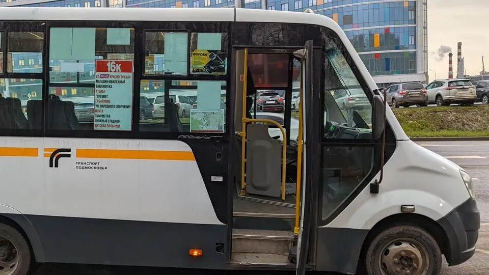 Фото: администрация г.о. Красногорск