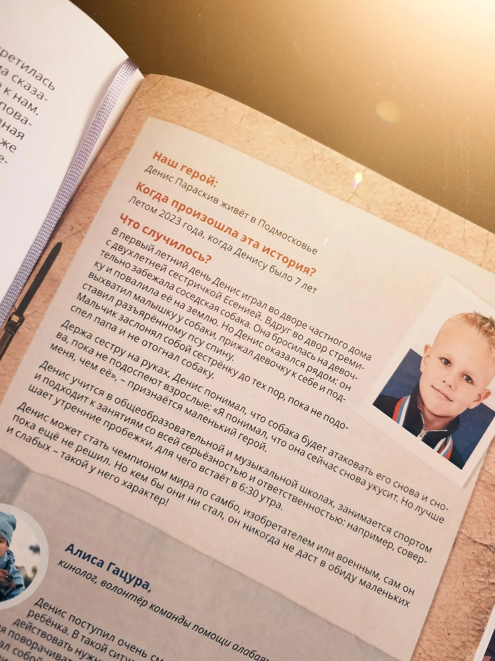 Фото: Денис Параскив / ВКонтакте