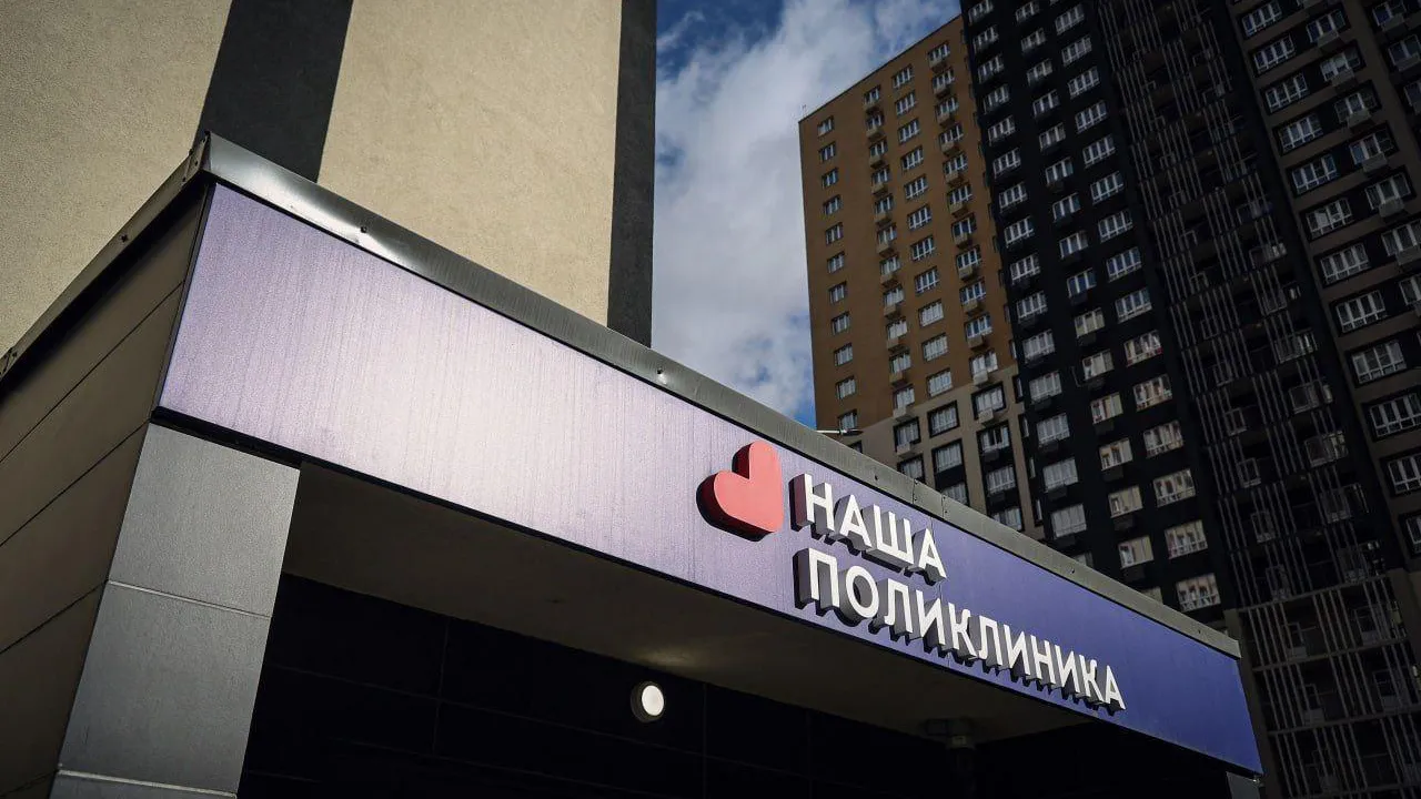Социальные сети Балашихинской областной больницы