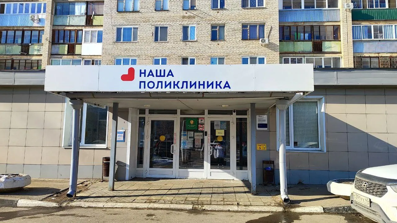 ГБУЗ МО «ПОКБ»