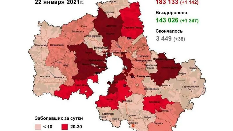 Коронавирус.Мособлштаб