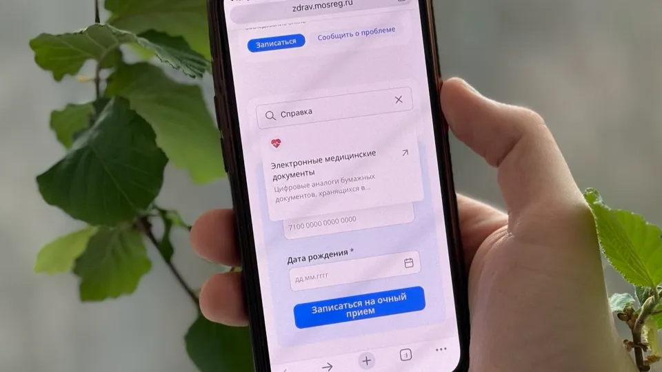 Фото: Министерство здравоохранения Московской области