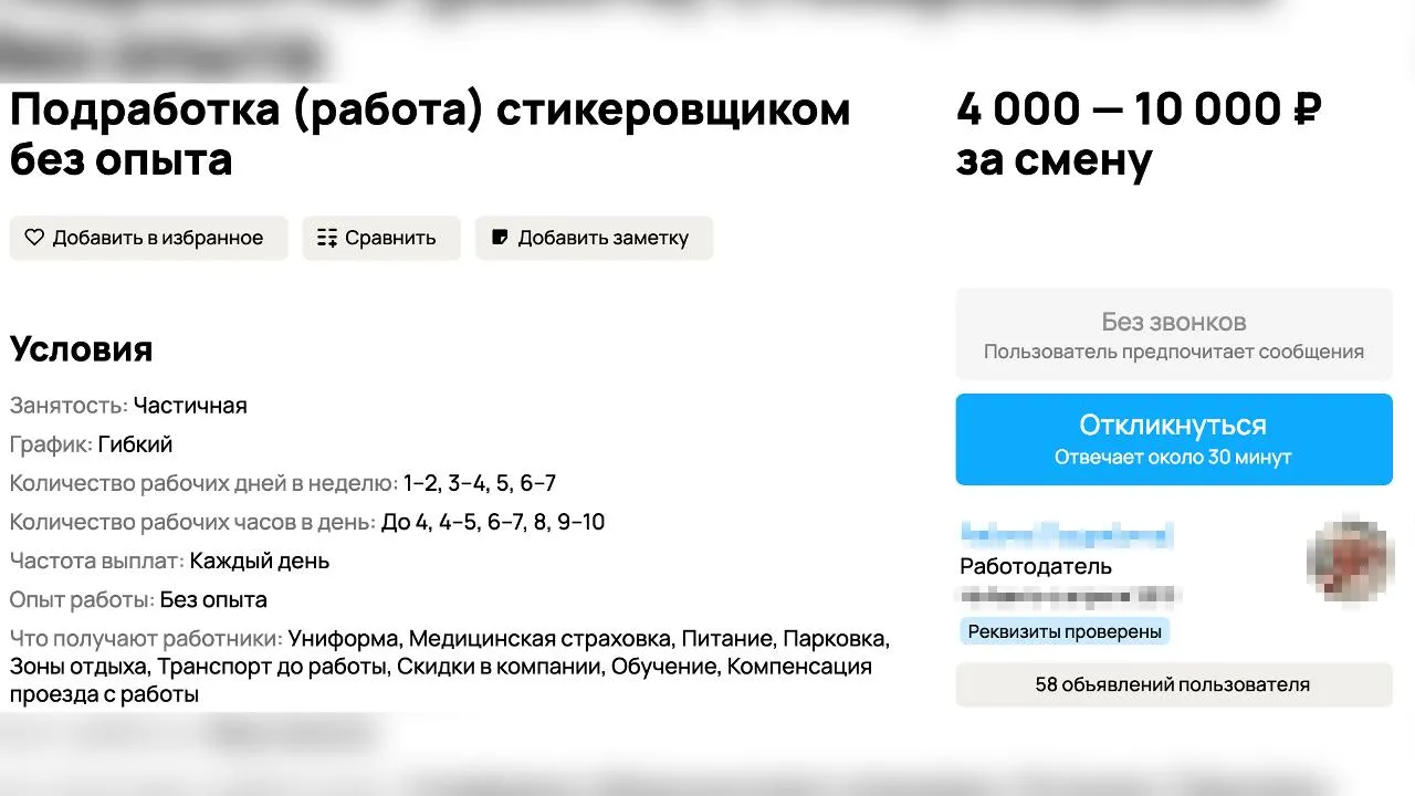 городская доска объявлений