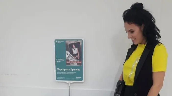 вк: Маргарита Грачева